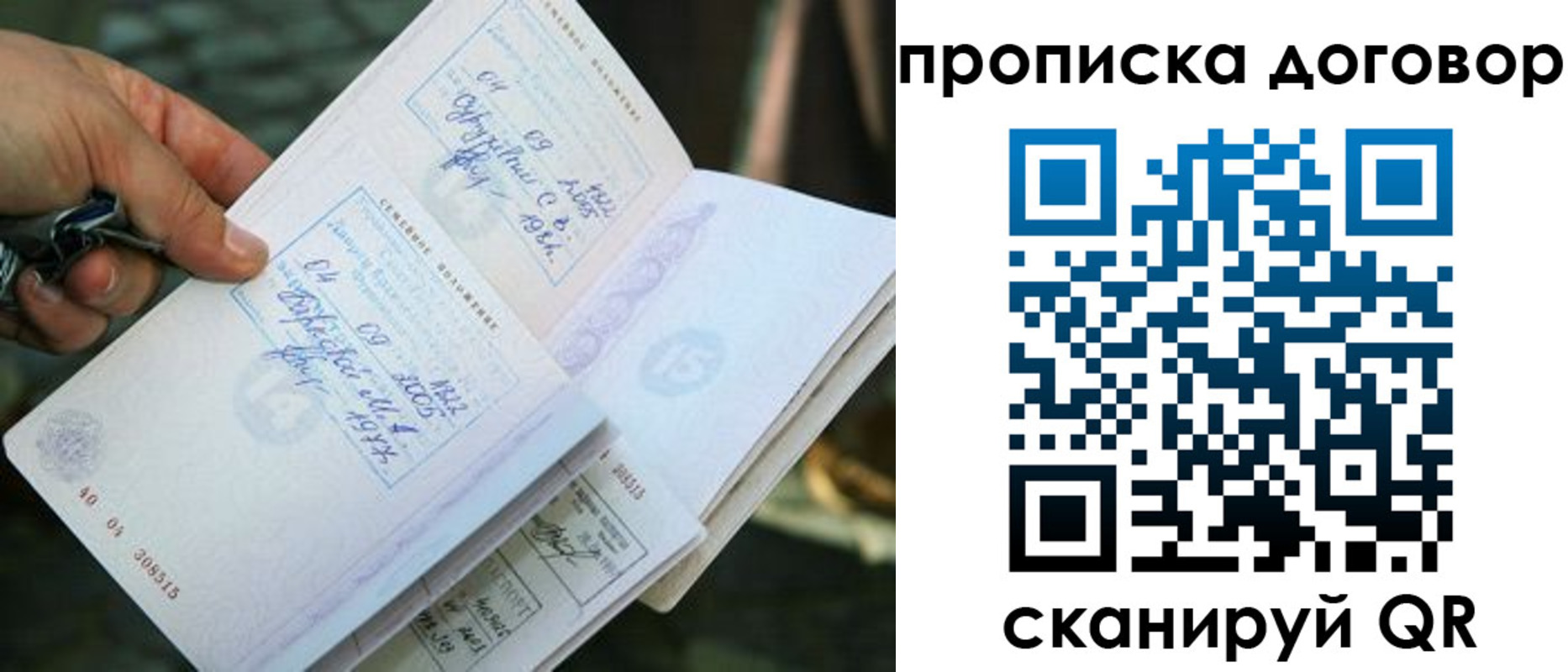 прописка для школы в Азове