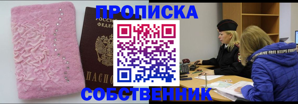 временная регистрация надежно в Азове