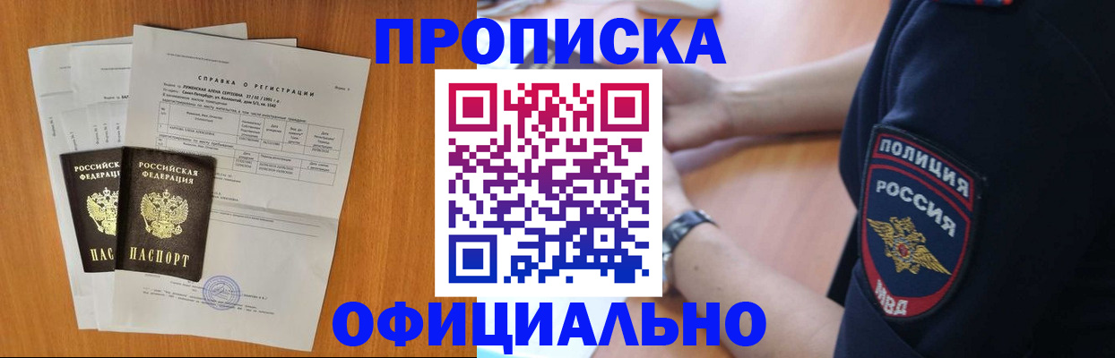 регистрация в Азове