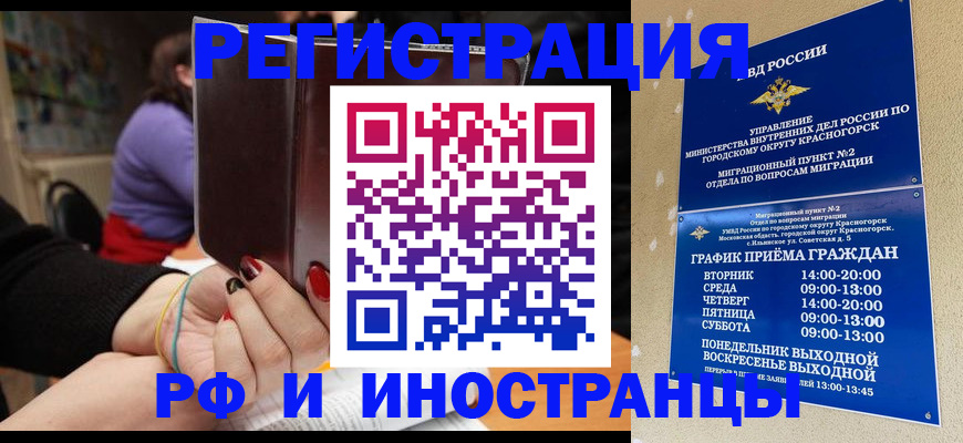 прописка регистрация в Азове
