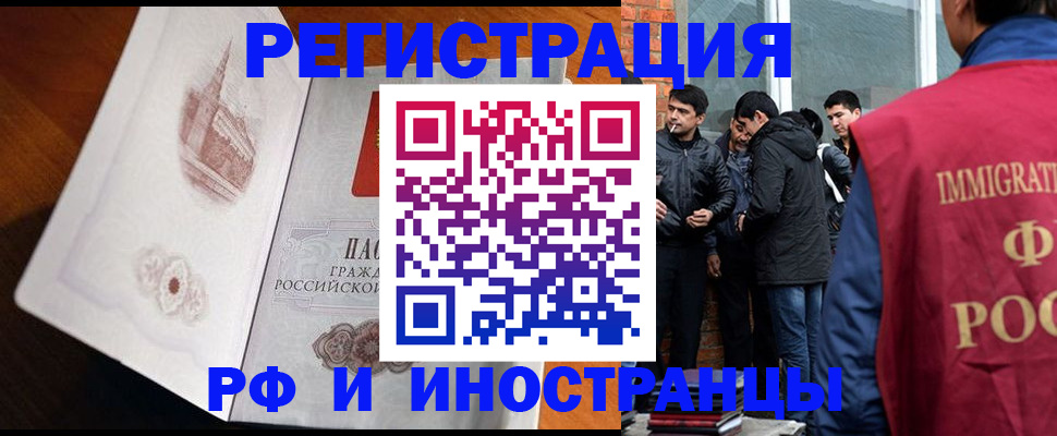 прописка ребенка в Азове