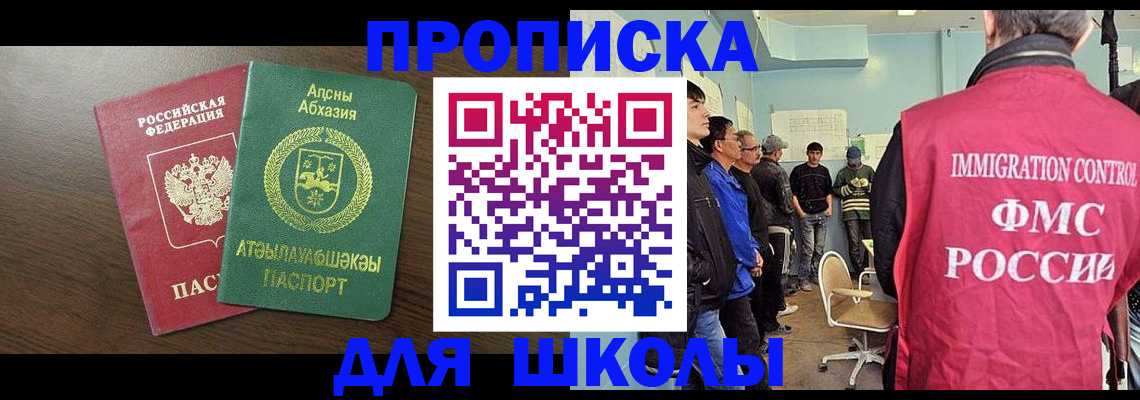временная регистрация законно в Азове